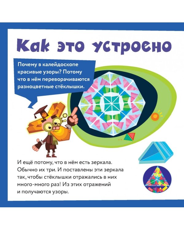 Фиксики. Игрушки