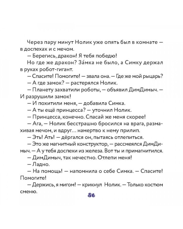 Фиксики. Игрушки