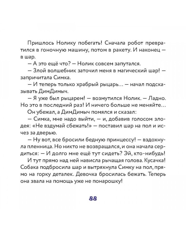 Фиксики. Игрушки