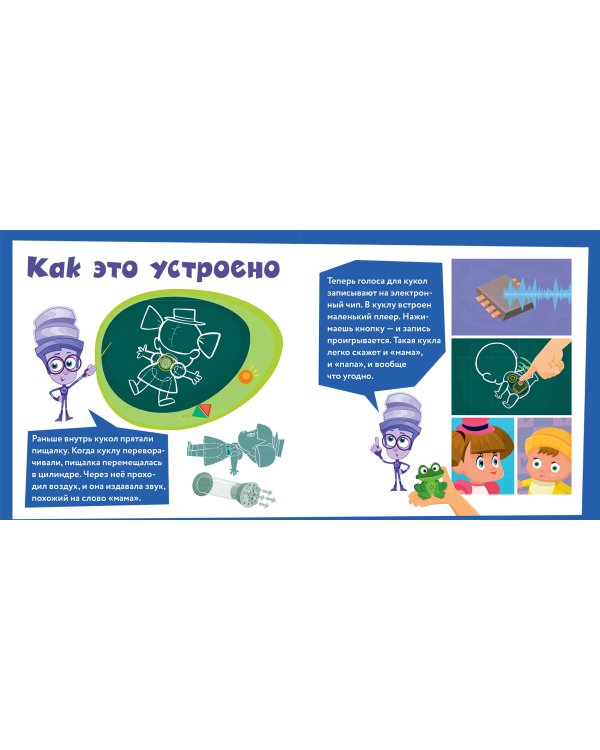 Фиксики. Игрушки