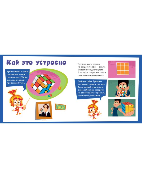 Фиксики. Игрушки