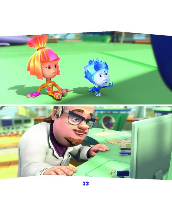 Фиксики. Общение