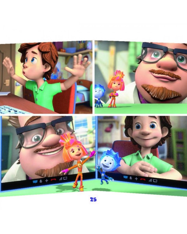 Фиксики. Общение