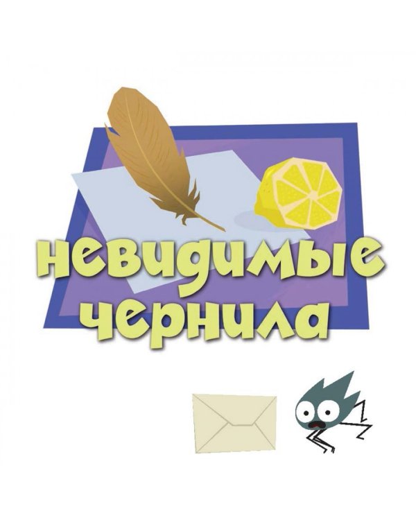 Фиксики. Общение