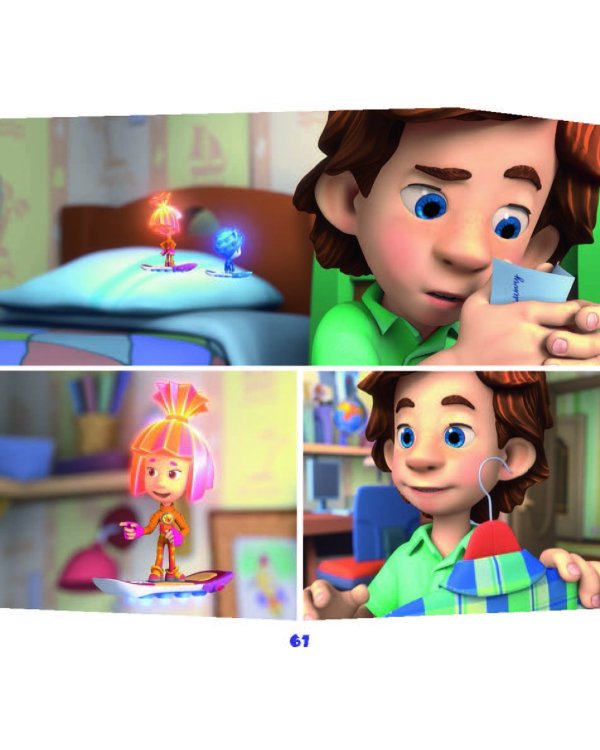 Фиксики. Общение