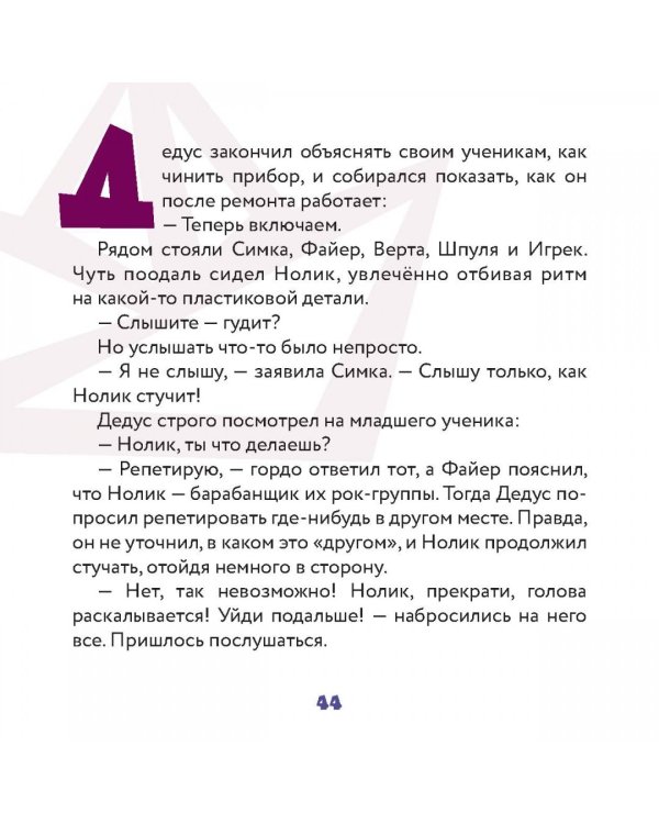 Фиксики. Творчество