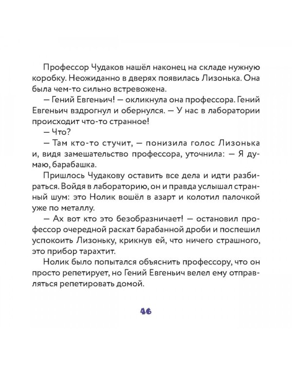 Фиксики. Творчество