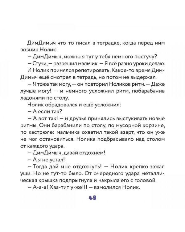 Фиксики. Творчество