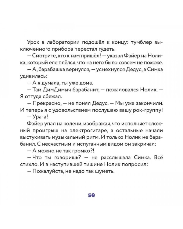 Фиксики. Творчество