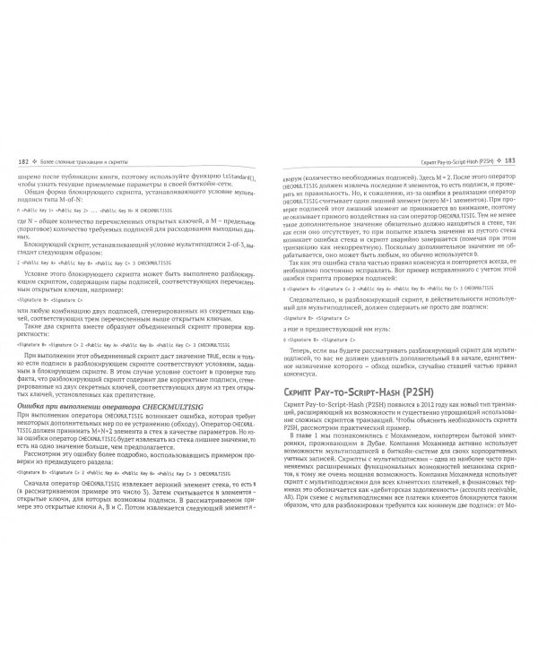 Осваиваем биткойн