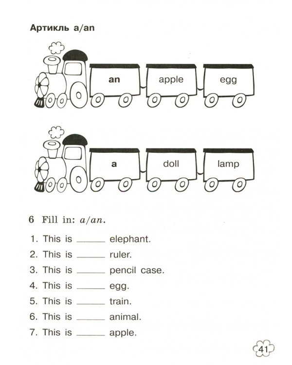 Английский в фокусе. Spotlight. 3 класс. Грамматический тренажер. ФГОС