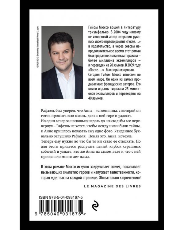 Девушка из Бруклина