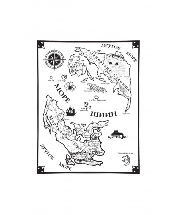 Капитан Два Лица