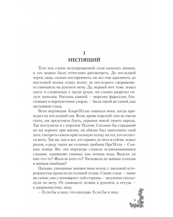 Капитан Два Лица