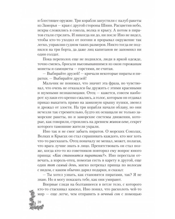 Капитан Два Лица