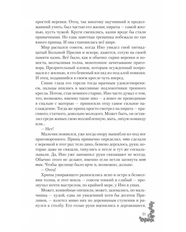 Капитан Два Лица