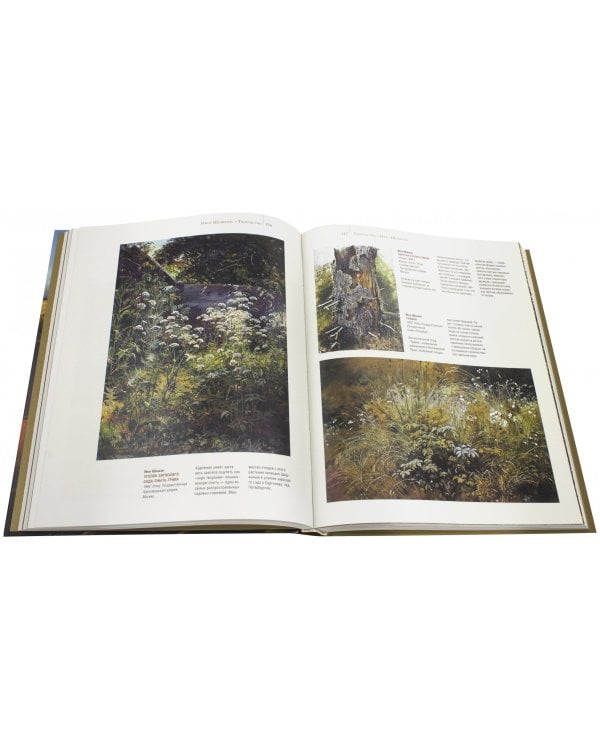 Великие русские художники