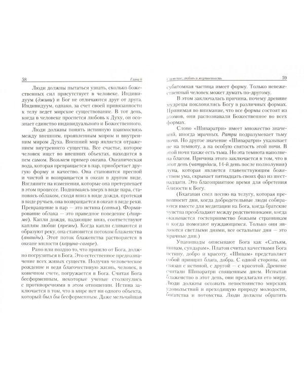 Сильный характер - безупречная жизнь. Качества, обеспечивающие успех