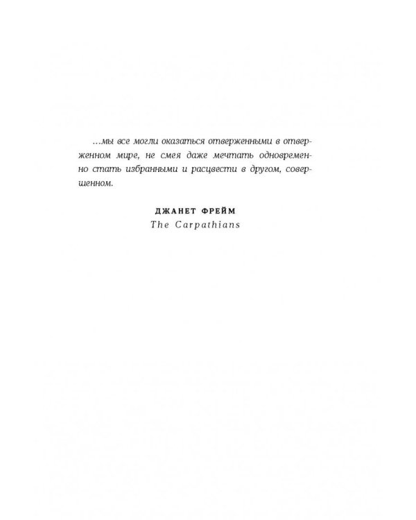 Тайная жизнь влюбленных