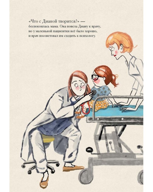 Диана танцует