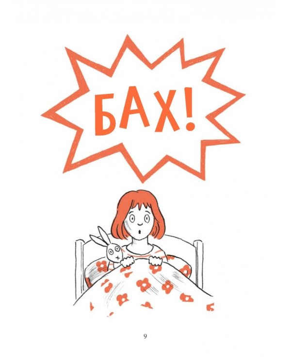 Полли и Нейл