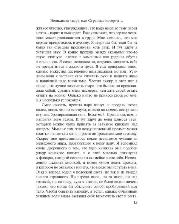 Карнакки - охотник за привидениями