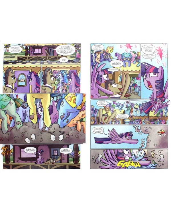 My little pony. Дружба - это чудо. Том 8