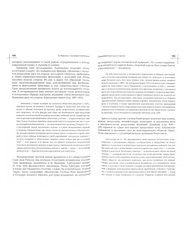 Галактика Гутенберга