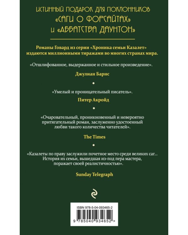 Беззаботные годы