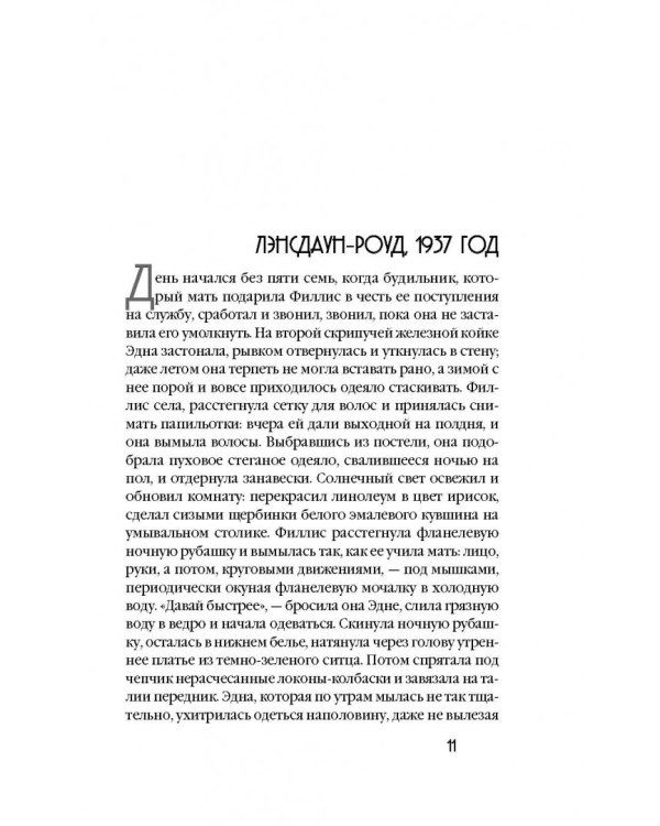 Беззаботные годы