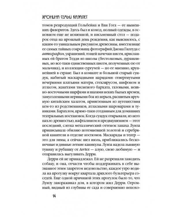 Беззаботные годы