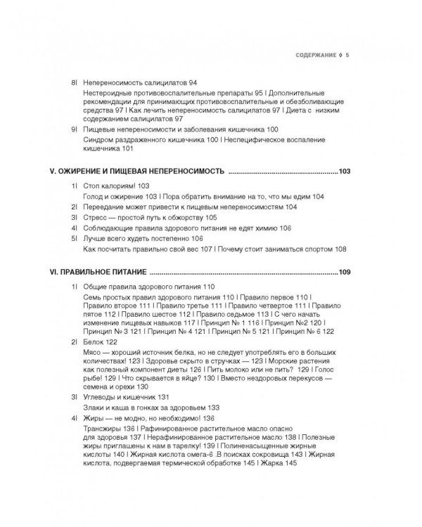 Твой второй мозг - кишечник. Книга-компас по невидимым связям нашего тела