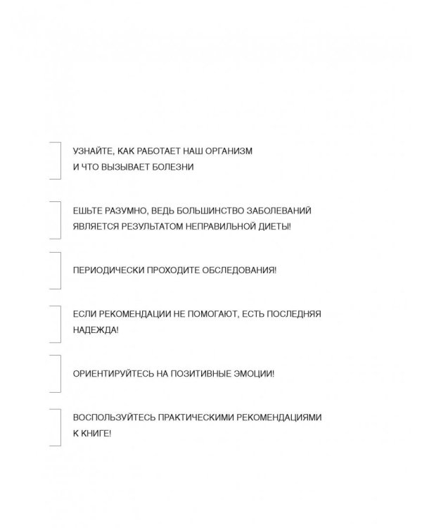 Твой второй мозг - кишечник. Книга-компас по невидимым связям нашего тела