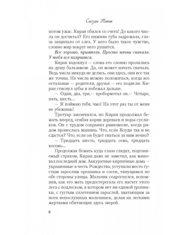 Собака в подарок