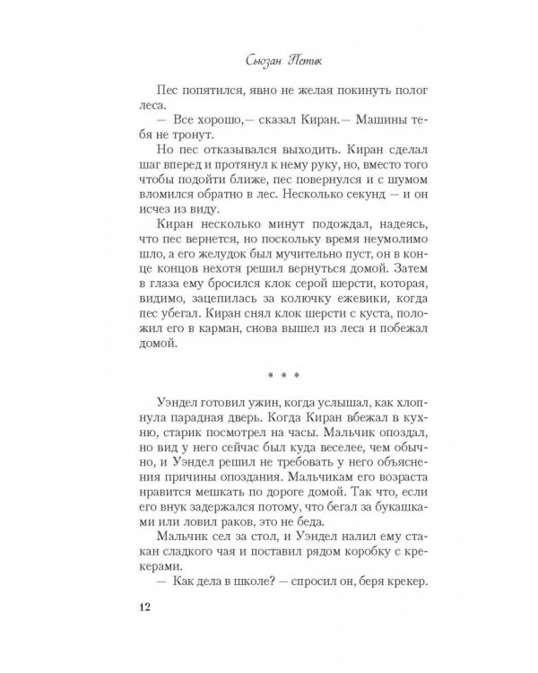 Собака в подарок