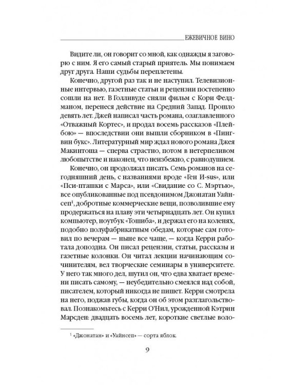 Ежевичное вино