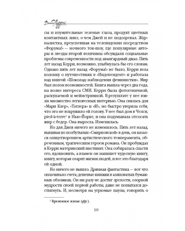 Ежевичное вино