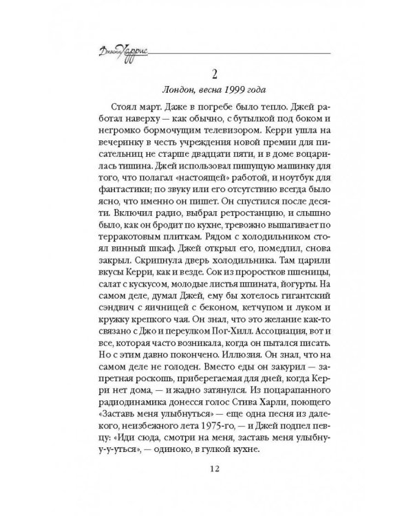 Ежевичное вино