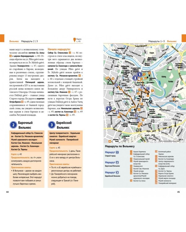 Прибалтика. Литва. Латвия. Эстония