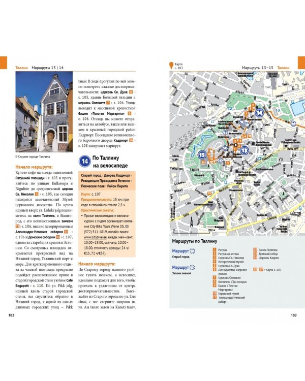 Прибалтика. Литва. Латвия. Эстония