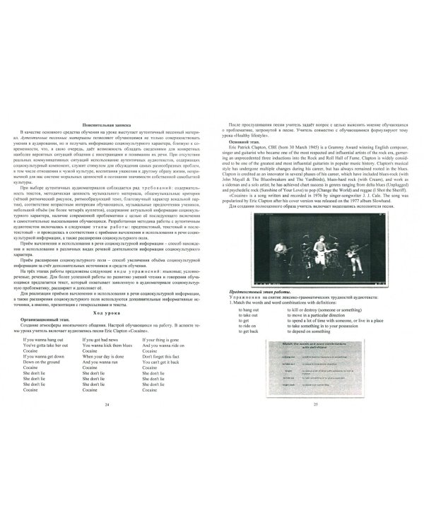 Урок иностранного языка в формате требований ФГОС 7-11 классы. Разработки уроков, конспекты, технол.