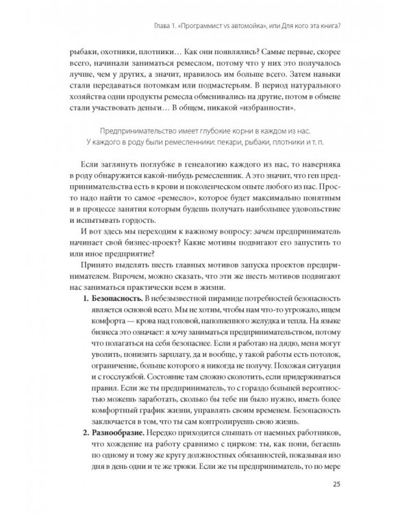 Как найти деньги для вашего бизнеса. Пошаговая инструкция по привлечению инвестиций