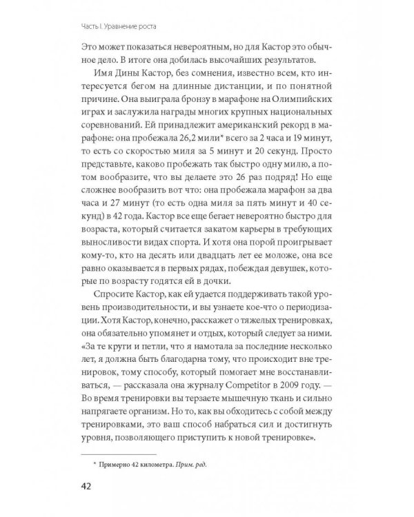 На пике. Как поддерживать максимальную эффективность без выгорания