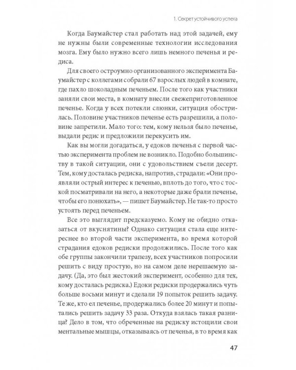 На пике. Как поддерживать максимальную эффективность без выгорания