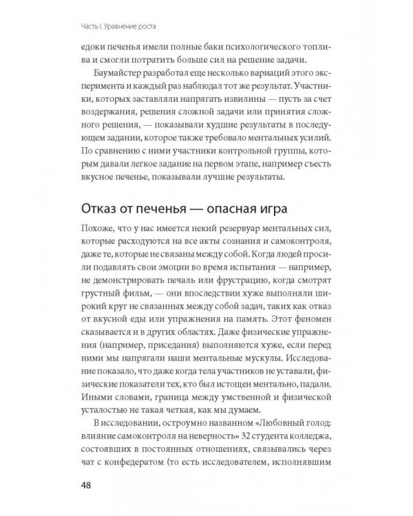 На пике. Как поддерживать максимальную эффективность без выгорания