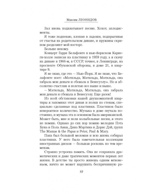 Я оглянулся посмотреть