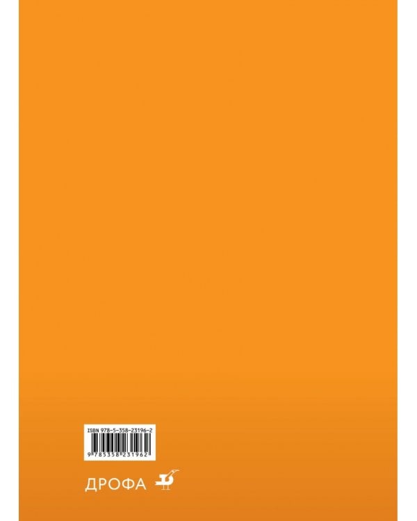 Английский язык. 10 класс. Учебник. Базовый уровень. ФГОС