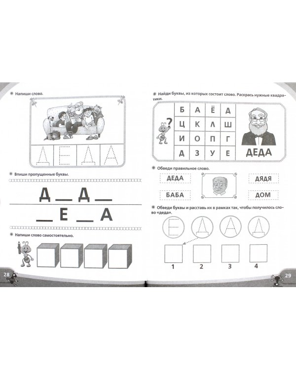 Логопедические прописи для малышей