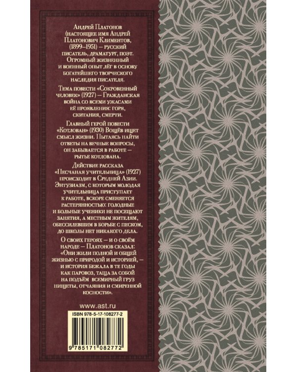 Повести и рассказы