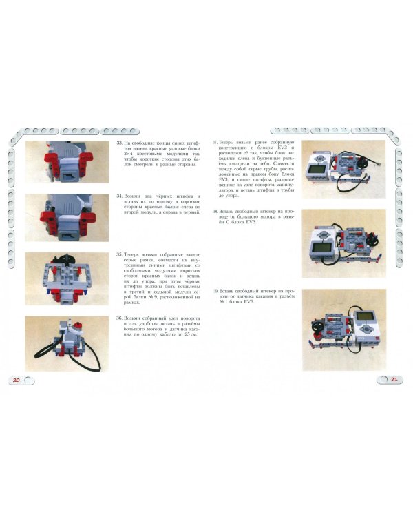 Конструируем роботов на LEGO MINDSTORMS Education EV3. Ханойская башня